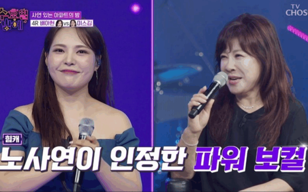 트롯 올스타전