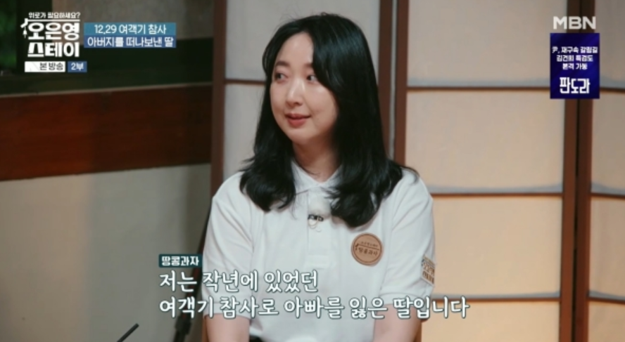 오은영 스테이