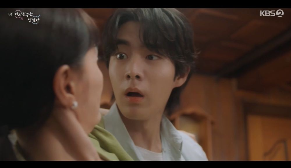 내 여자친구는 상남