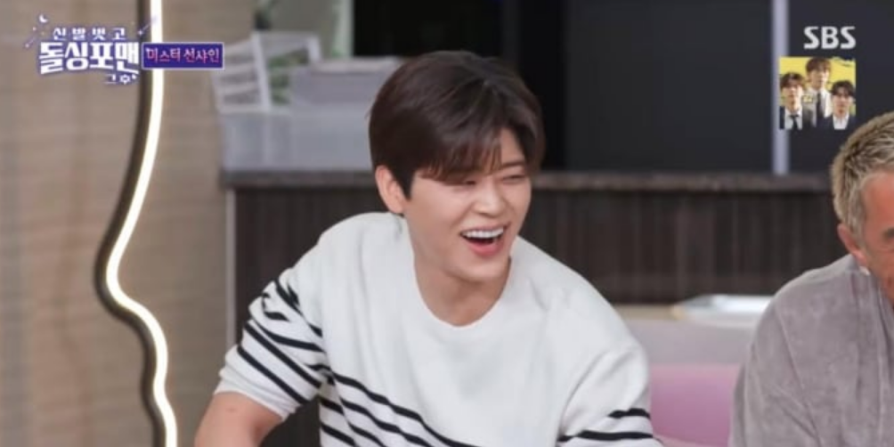 신발 벗고 돌싱포맨