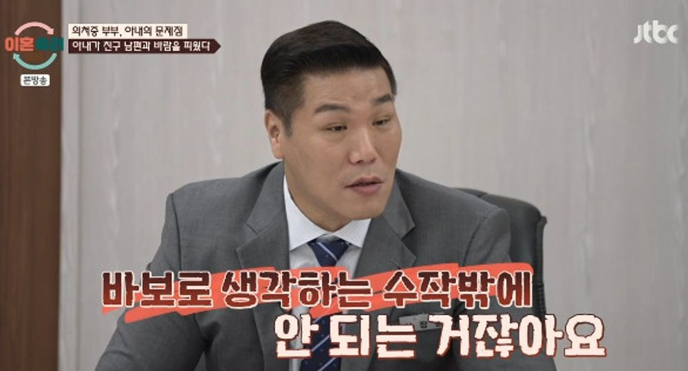 이혼숙려캠