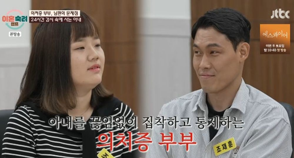 이혼숙려캠