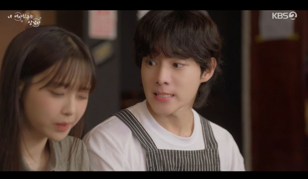 내 여자친구는 상남