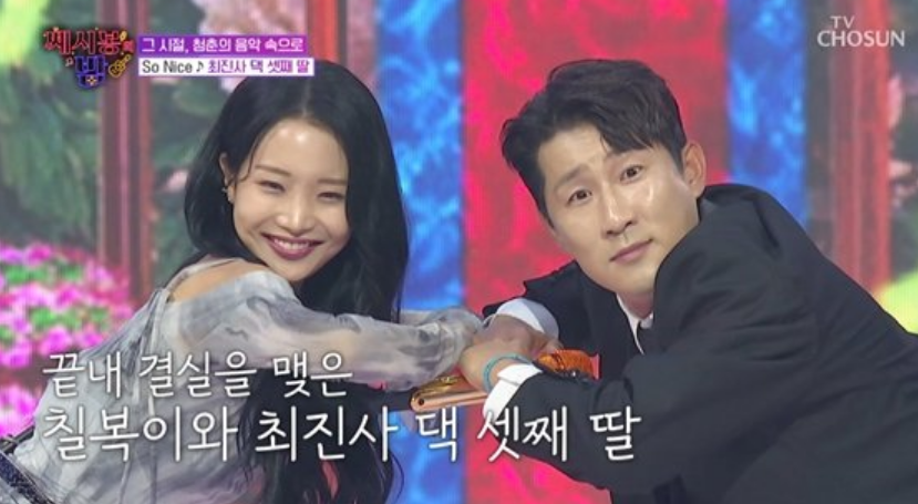 트롯 올스타전