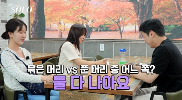 나는 solo