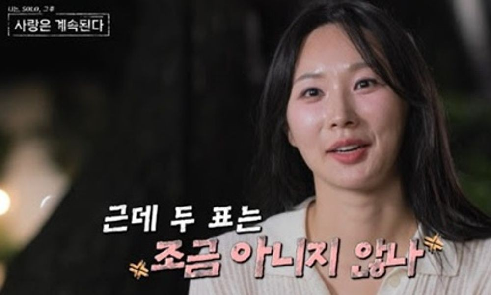 나솔사계