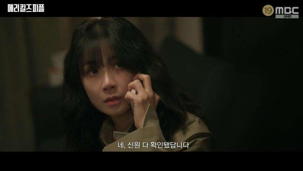 메리 킬즈 피플