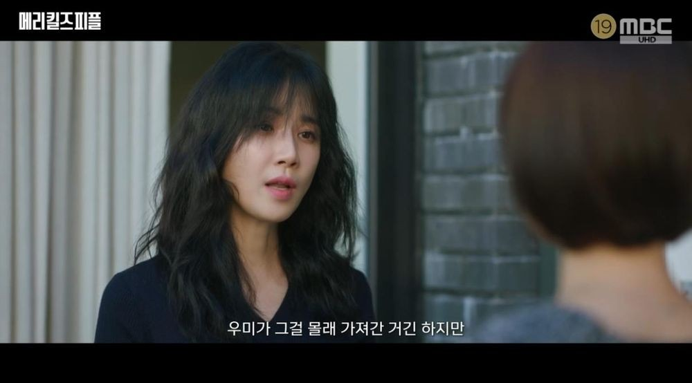 메리 킬즈 피플