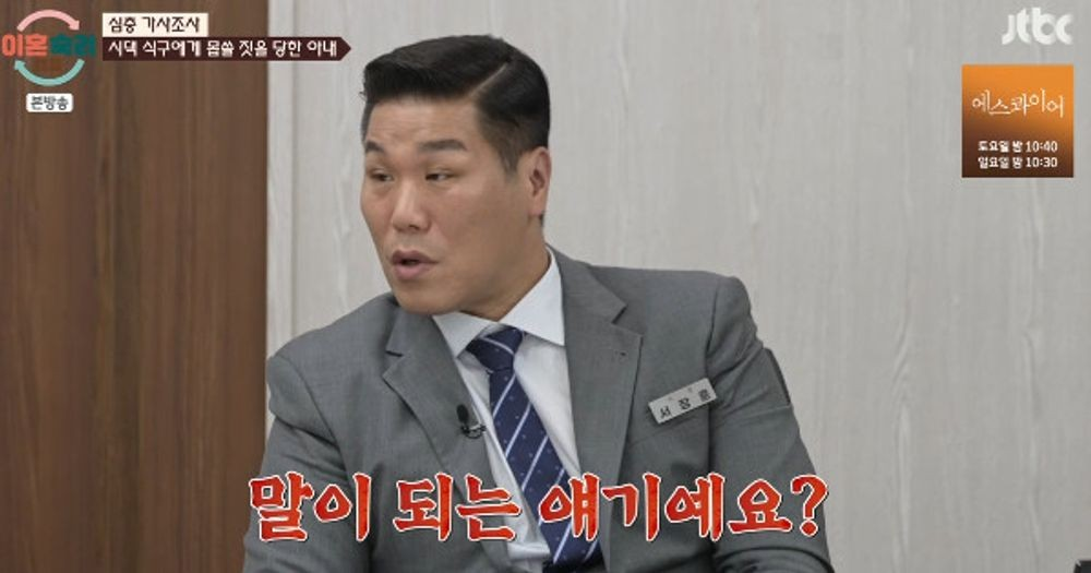 이혼숙려캠프