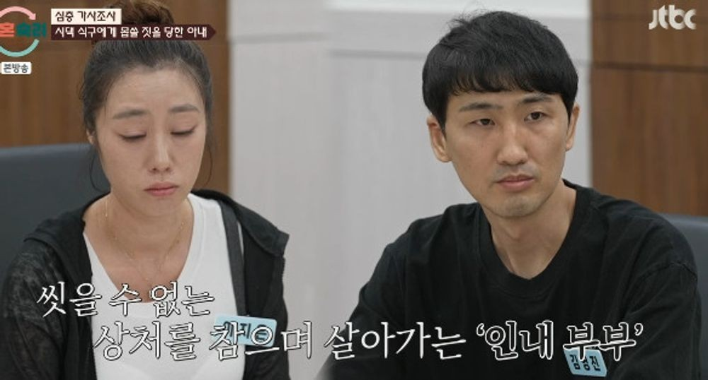 이혼숙려캠프