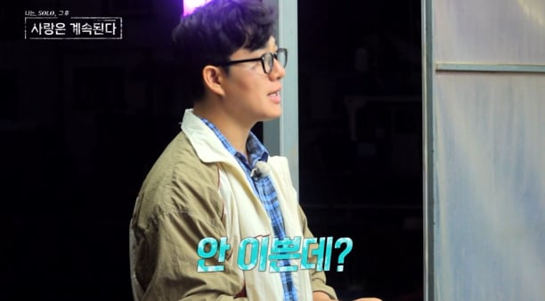 나솔사계