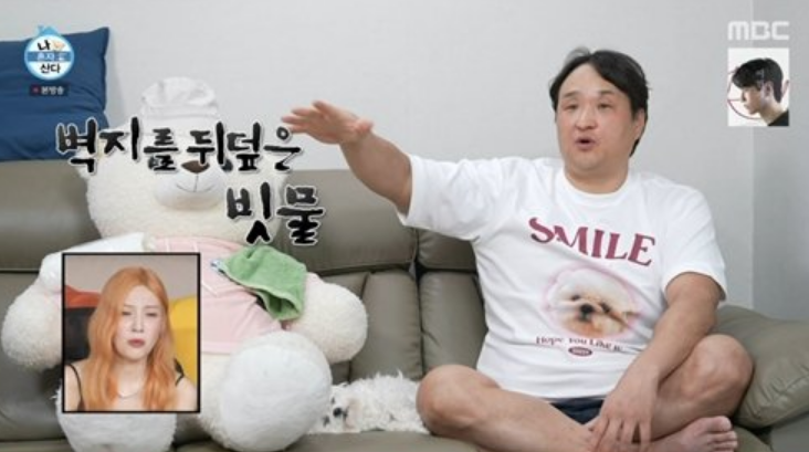 나 혼자 산다