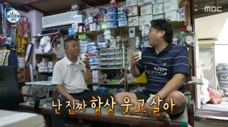 나 혼자 산다