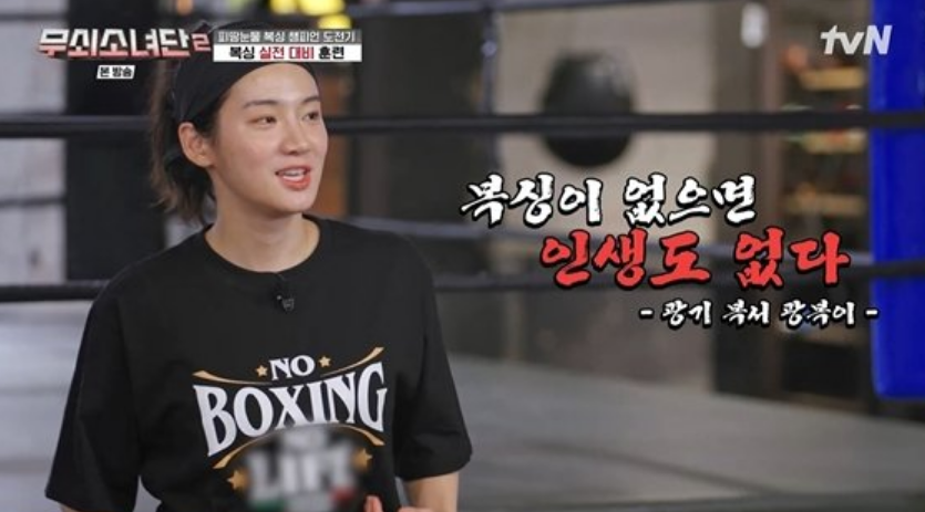 무쇠소녀단2