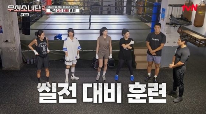 무쇠소녀단2
