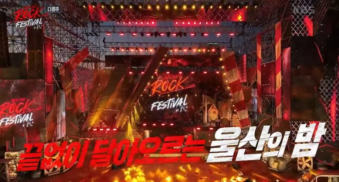 불후의 명곡