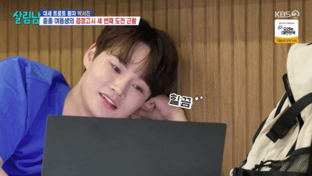 살림남2