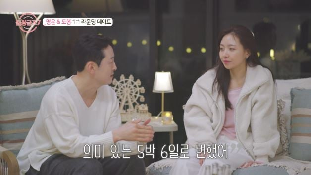 돌싱글즈 7