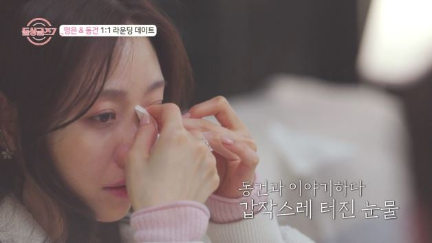 돌싱글즈 7