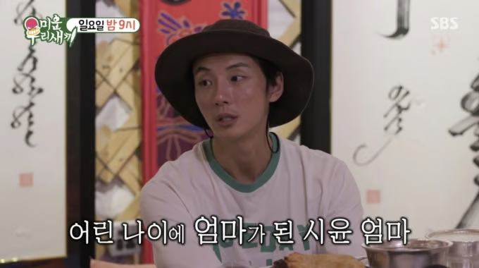 미운 우리 새끼