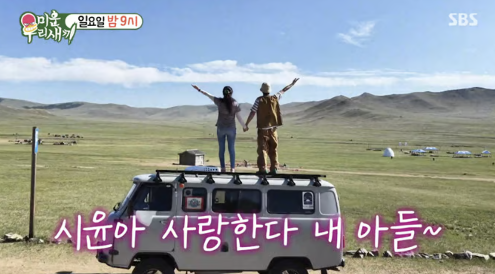 미운 우리 새끼
