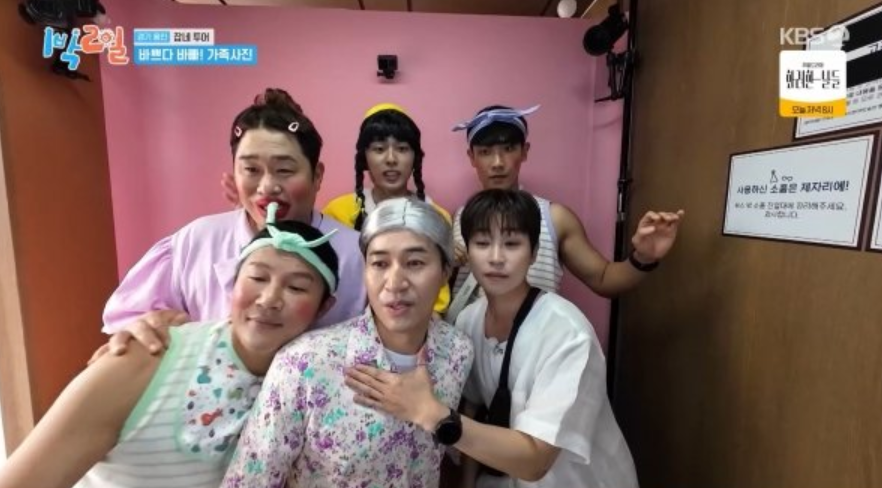 1박 2일
