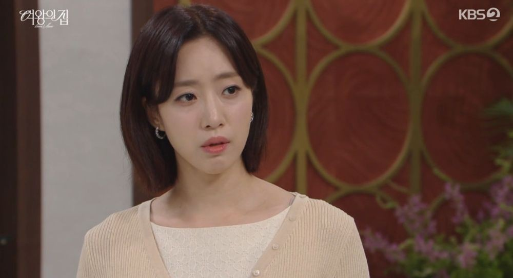 여왕의 집