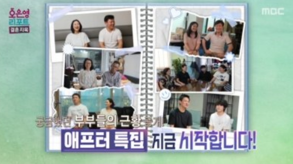 오은영 리포트
