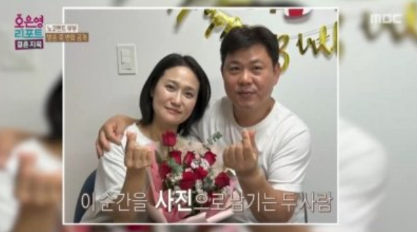 오은영 리포트
