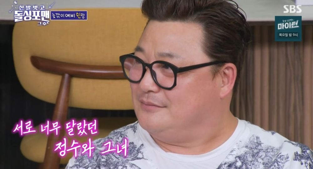 신발 벗고 돌싱포맨