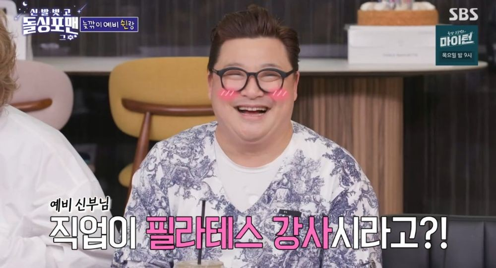 신발 벗고 돌싱포맨