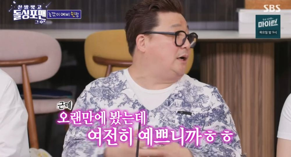 신발 벗고 돌싱포맨