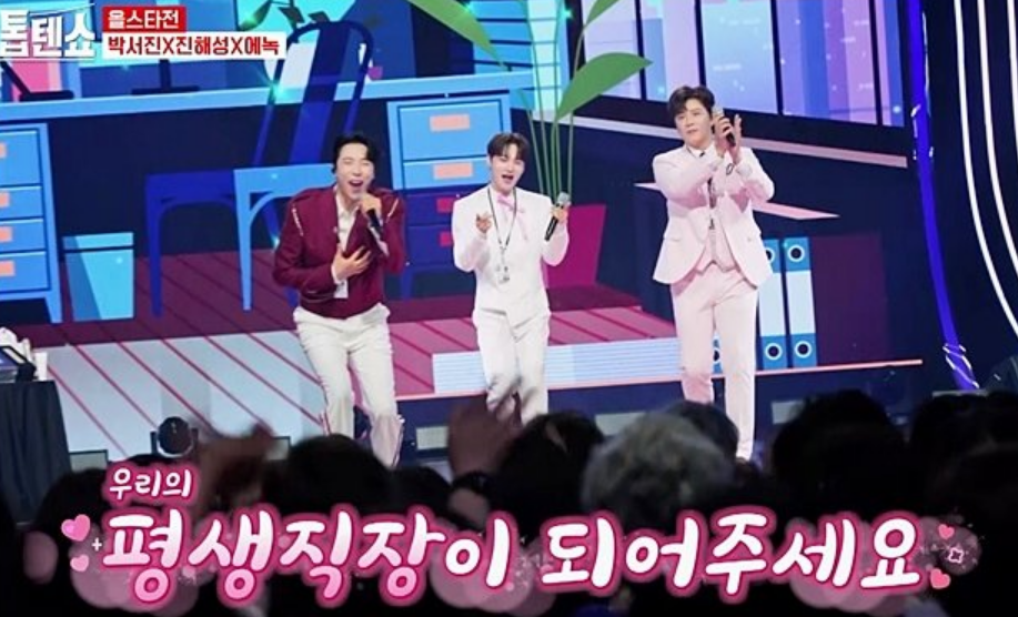 한일톱텐쇼