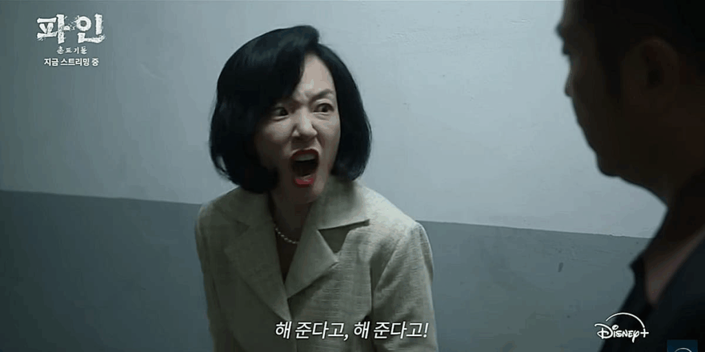 파인
