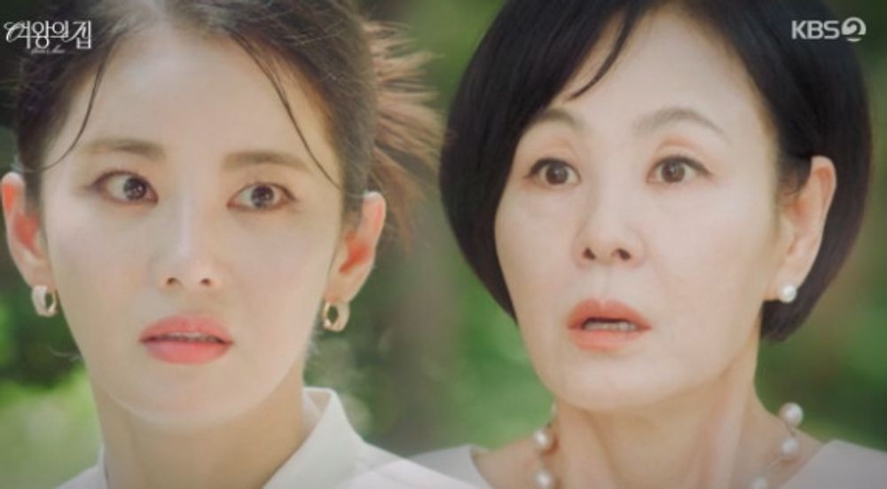 여왕의 집