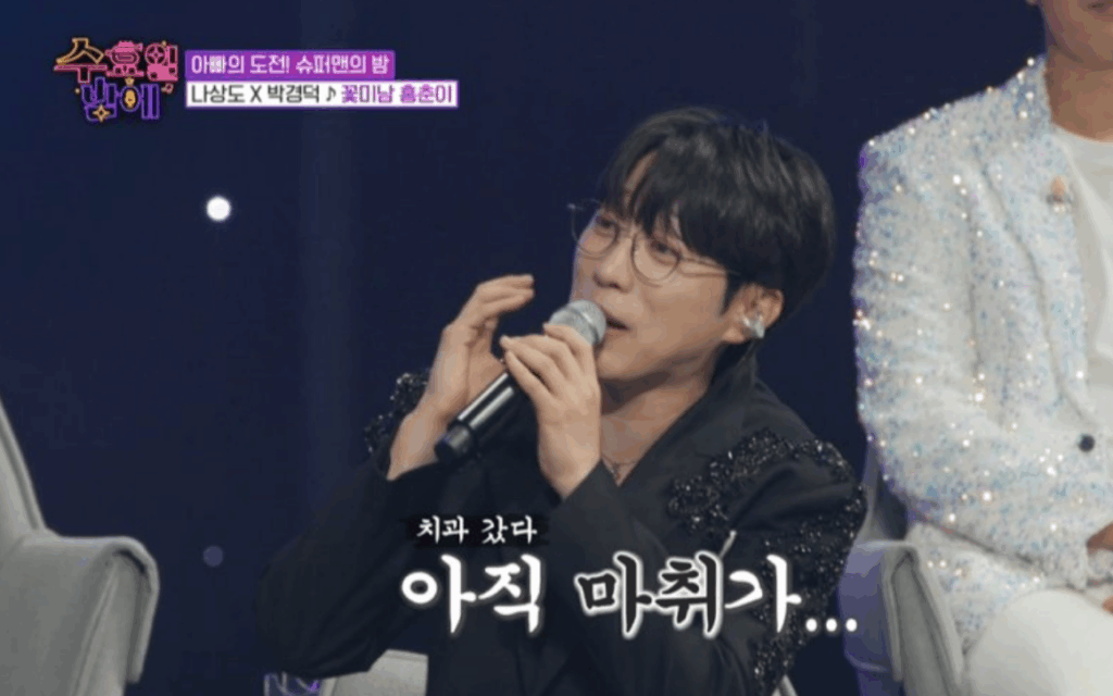 트롯 올스타전
