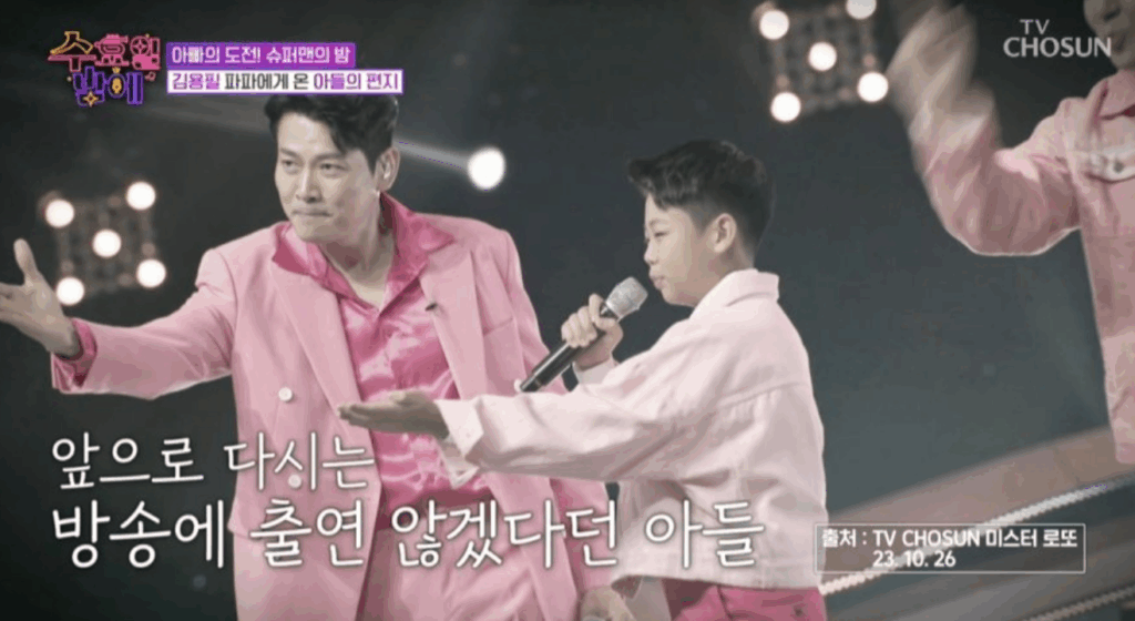 트롯 올스타전
