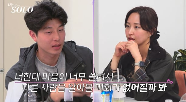 나는 solo
