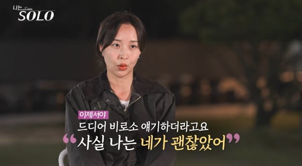 나는 solo

