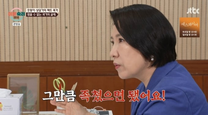 이혼숙려캠프
