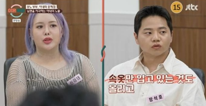이혼숙려캠프
