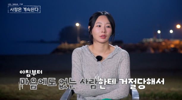 나솔사계
