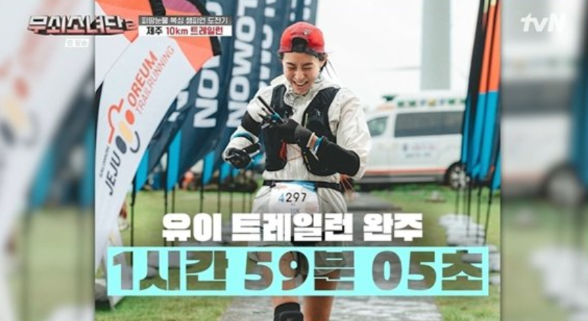 무쇠소녀단
