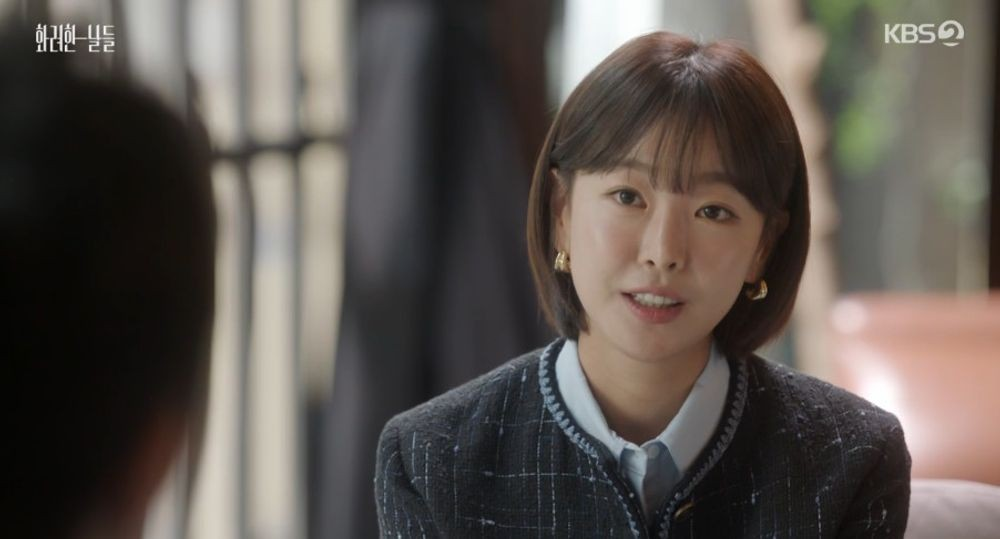 화려한 날