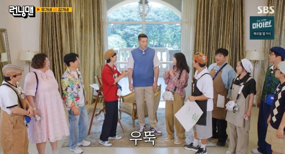 런닝맨
