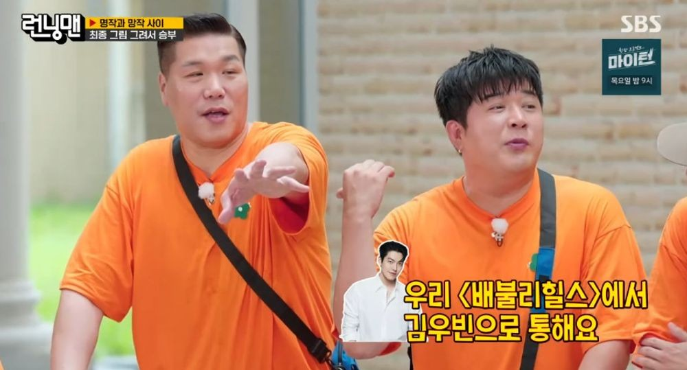 런닝맨
