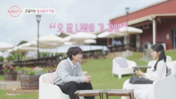 돌싱글즈 7
