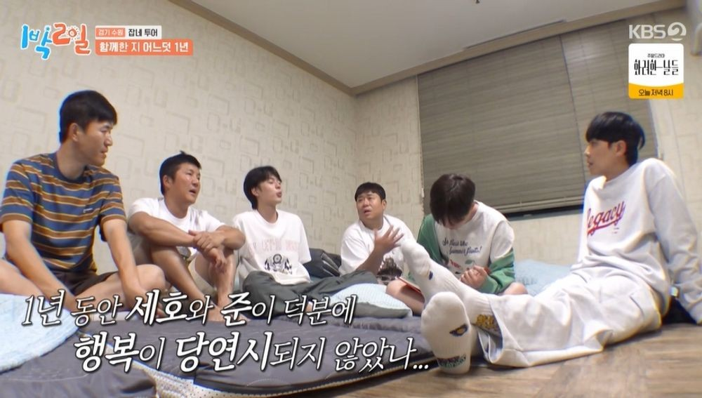 1박 2일
