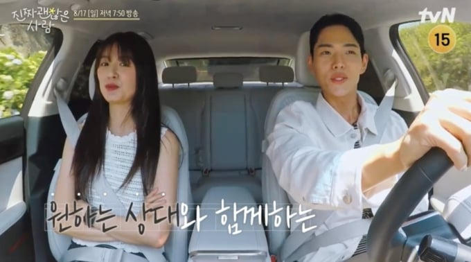 진짜 괜찮은 사람
