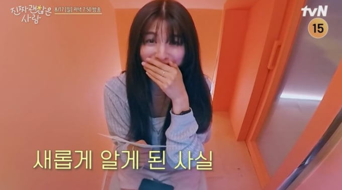 진짜 괜찮은 사람
